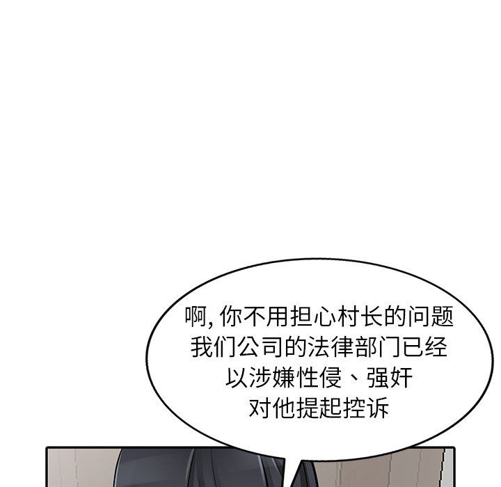 阔少的女仆们第29话