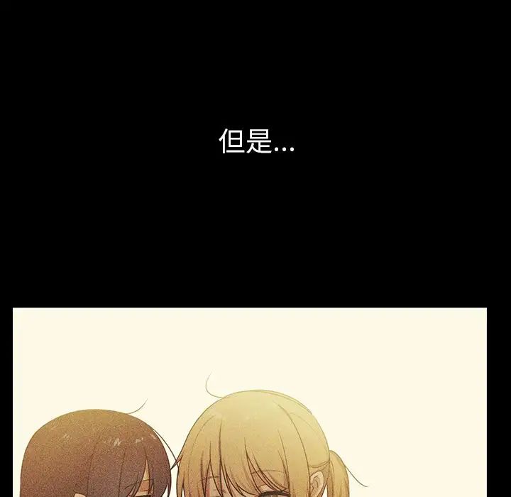 邻家三姐妹第49话