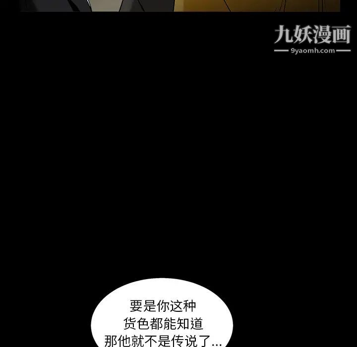 枷鎖第56话