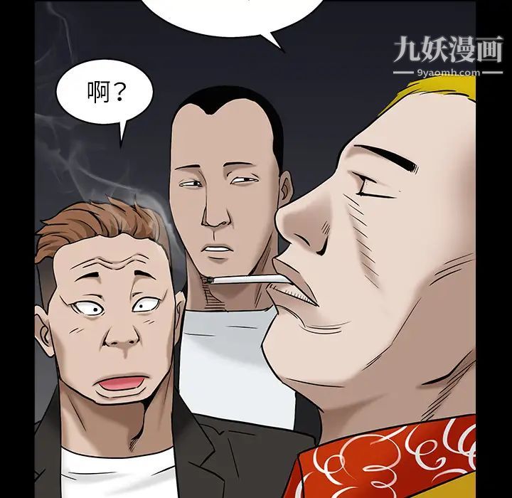 枷鎖第56话