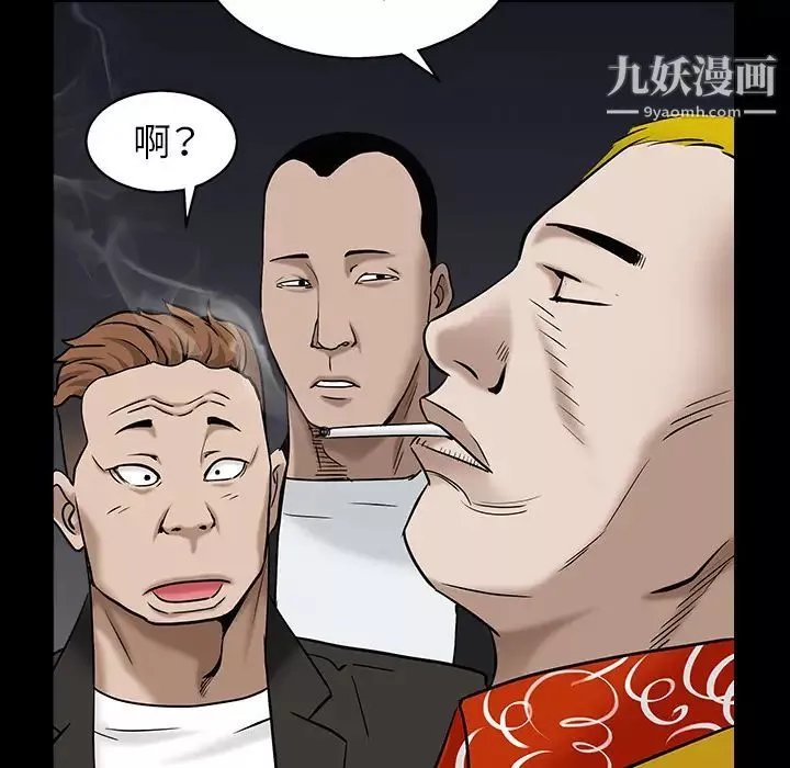 枷鎖第56话
