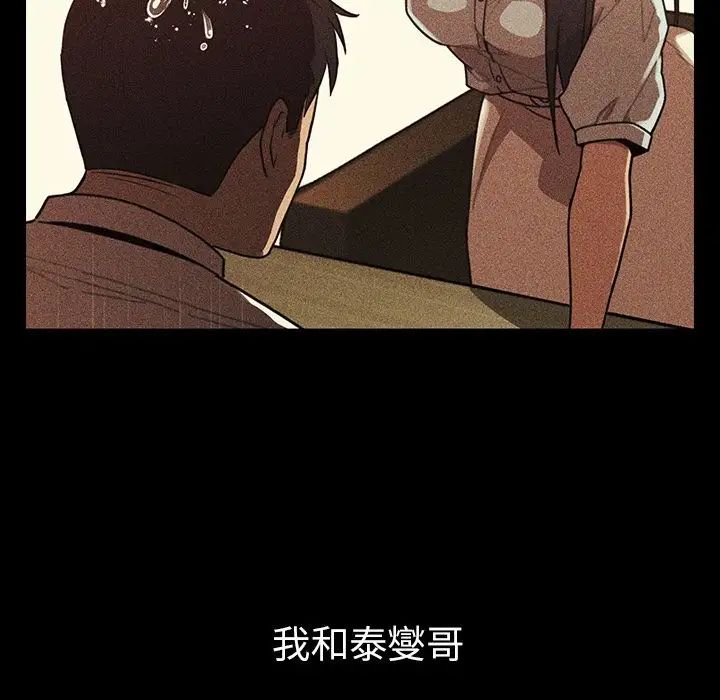 邻家三姐妹第49话