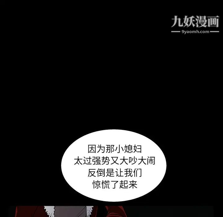 枷鎖第56话