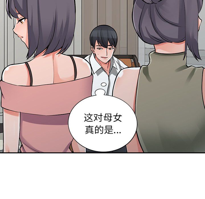 阔少的女仆们第29话