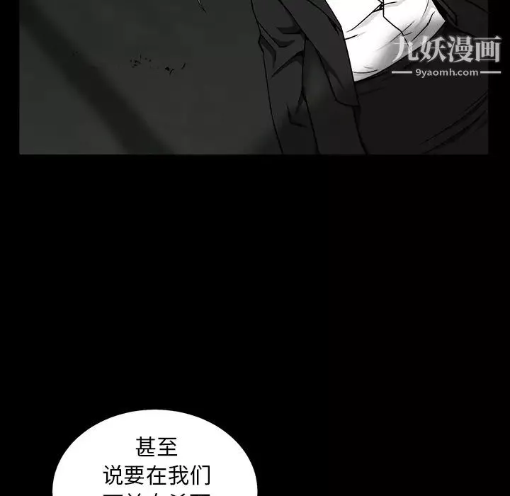 枷鎖第56话