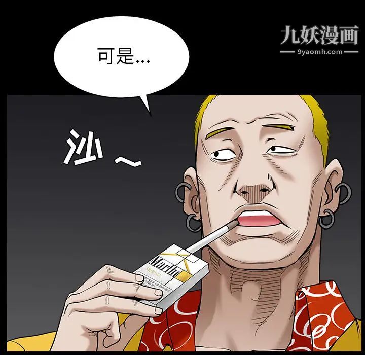 枷鎖第56话