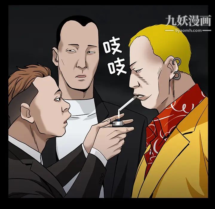 枷鎖第56话