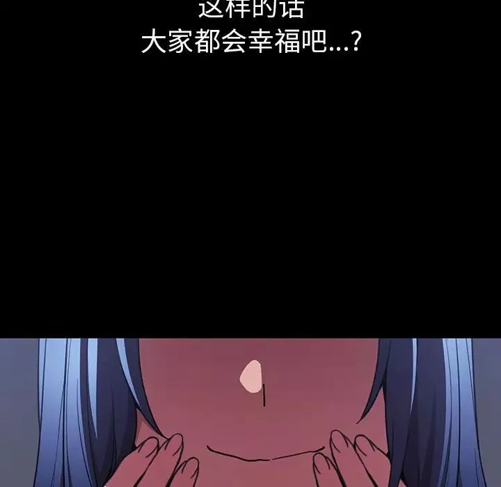 鄰家三姐妹第49話