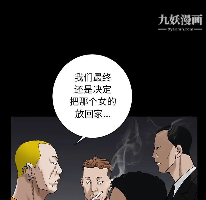枷鎖第56话