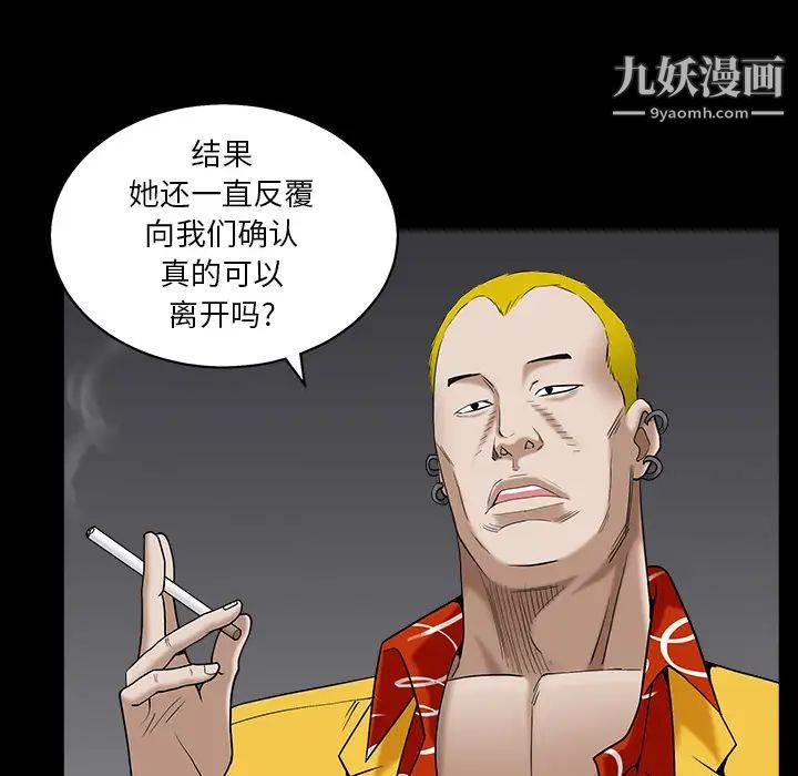 枷鎖第56话
