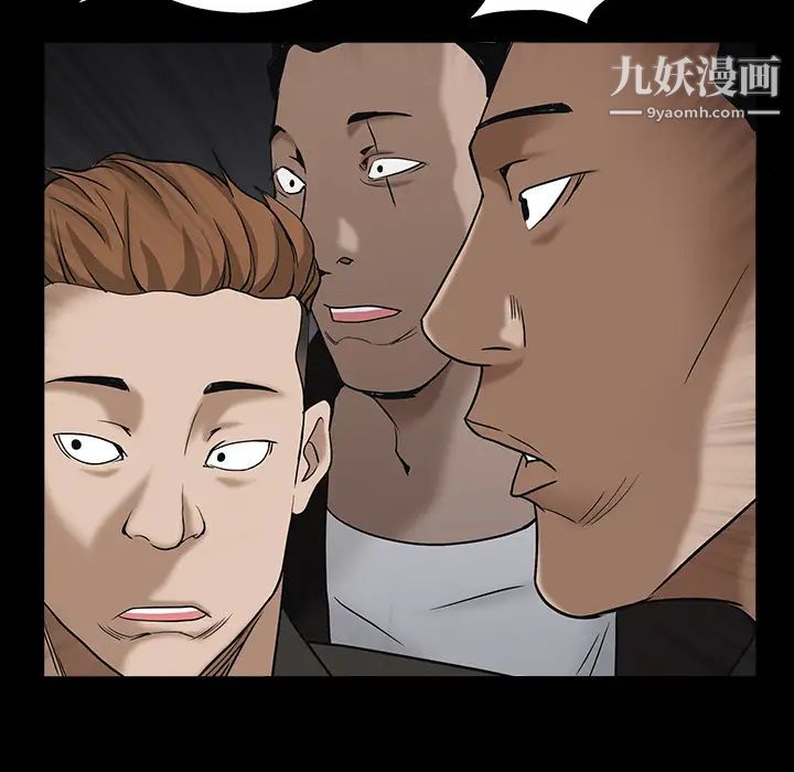 枷鎖第56话