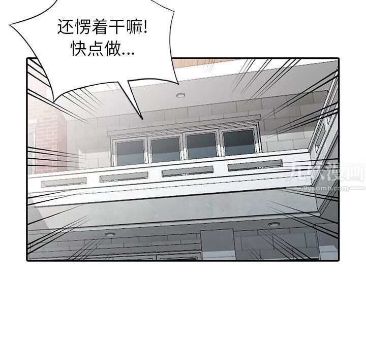 闊少的女仆們第29話