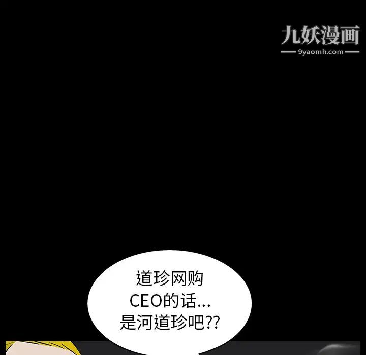 枷鎖第56话