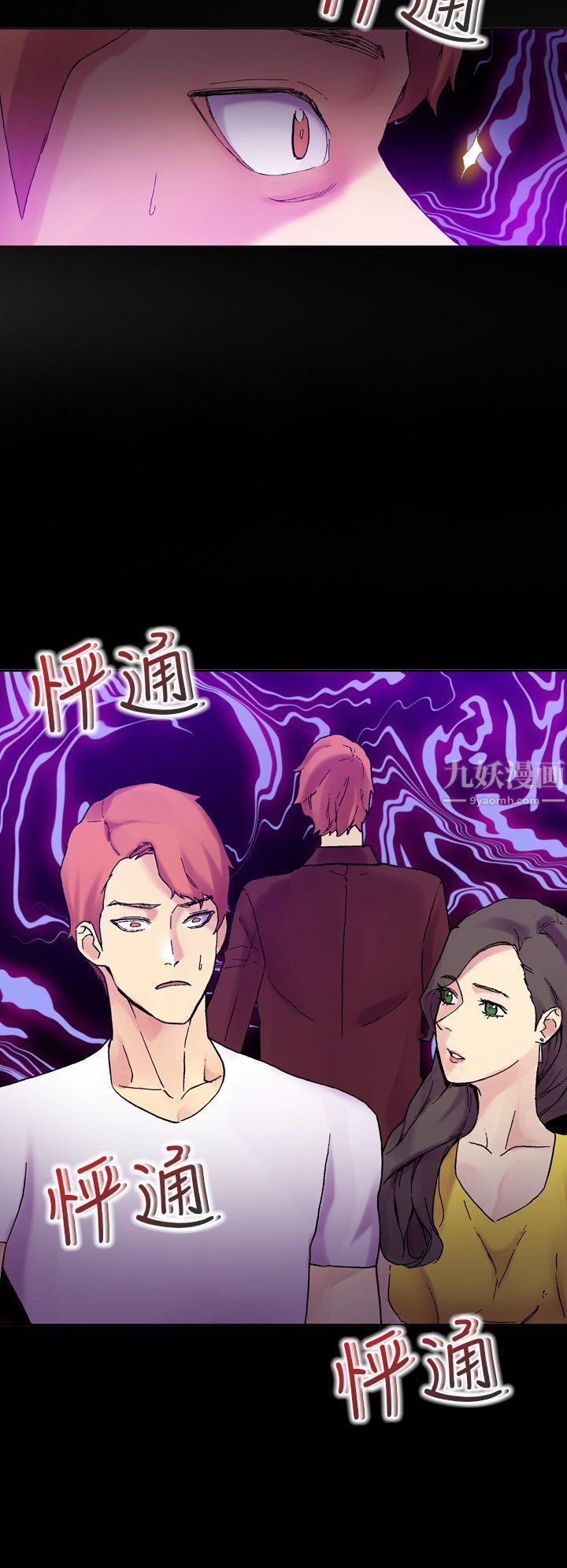 幻想中的她第19话