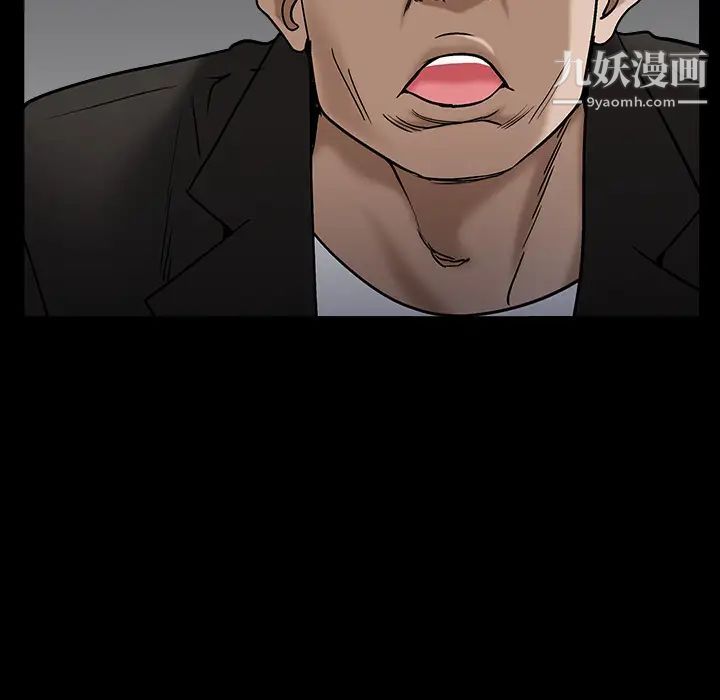 枷鎖第56话