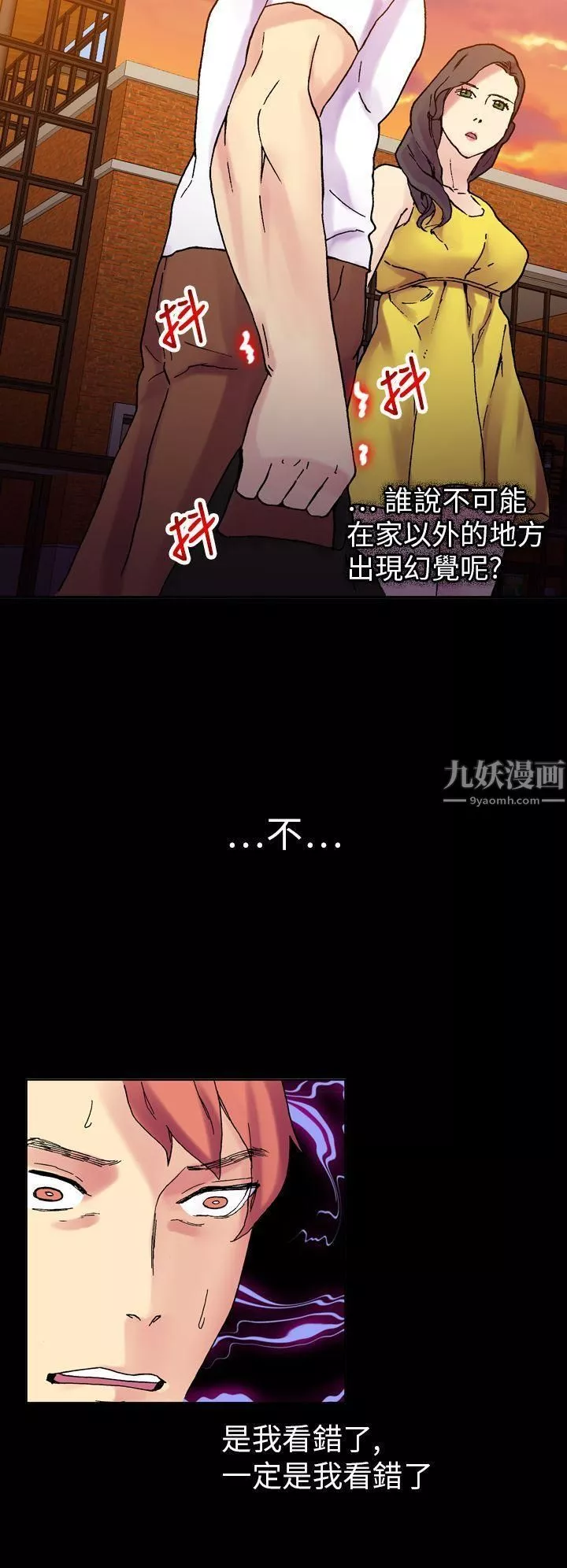 幻想中的她第19話