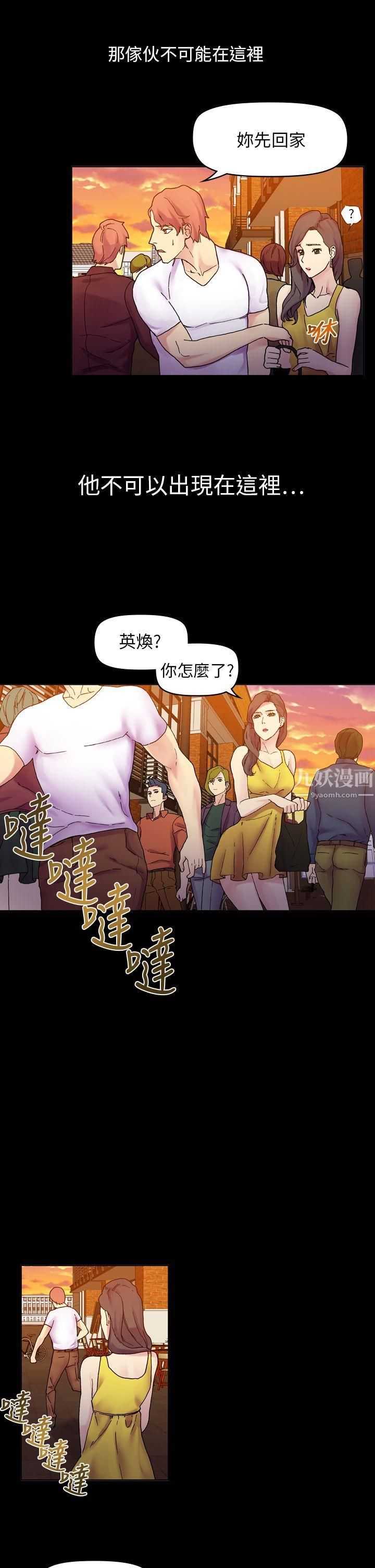 幻想中的她第19话