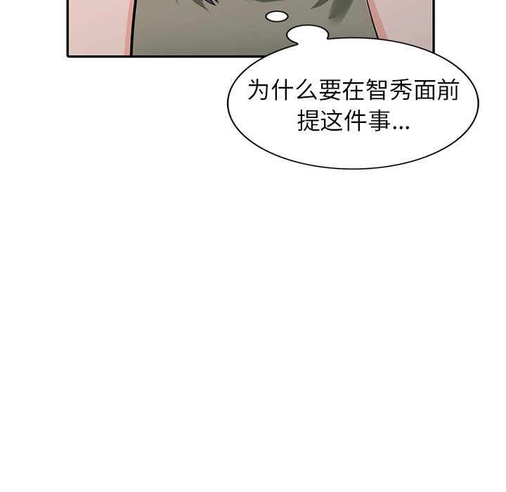 阔少的女仆们第30话
