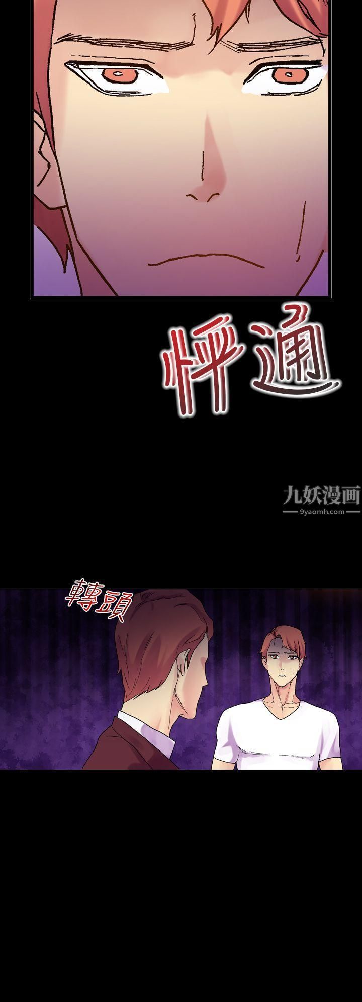 幻想中的她第19话