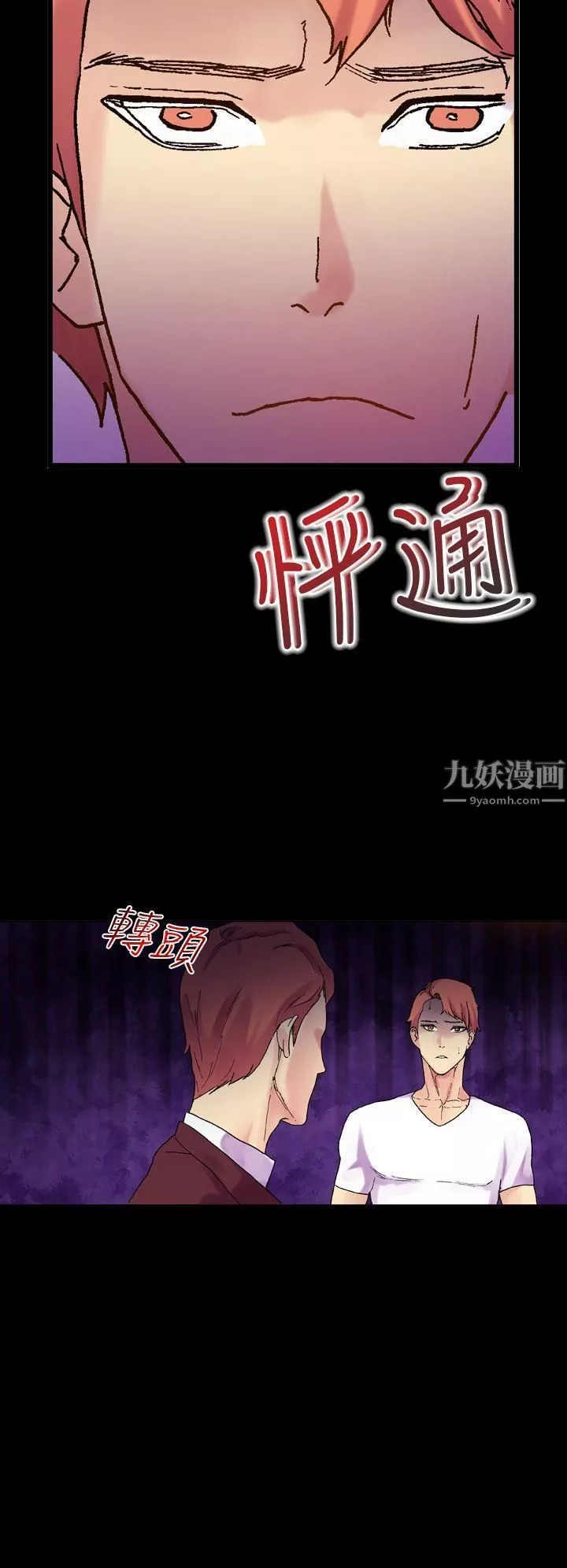 幻想中的她第19話