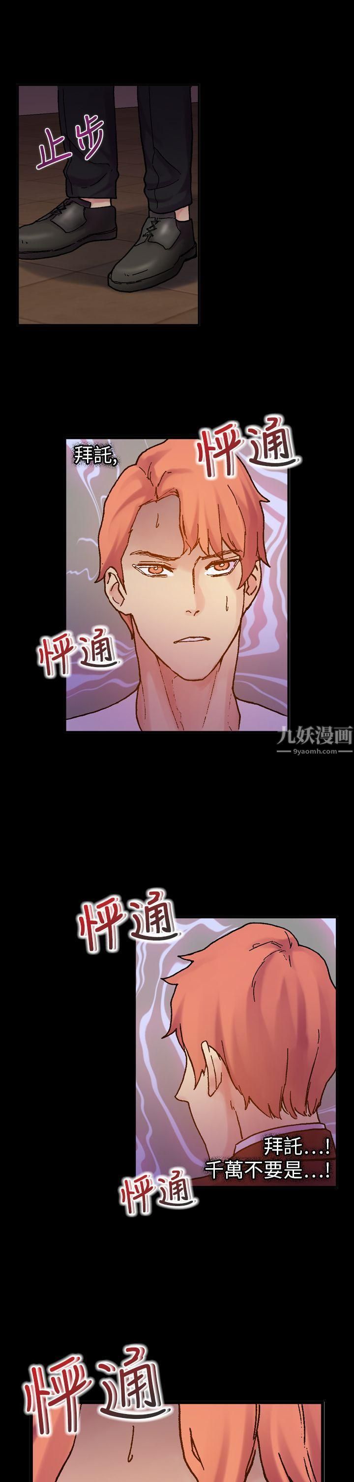 幻想中的她第19话