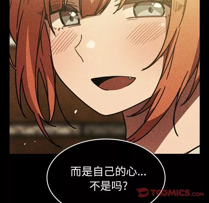 鄰家三姐妹第49話