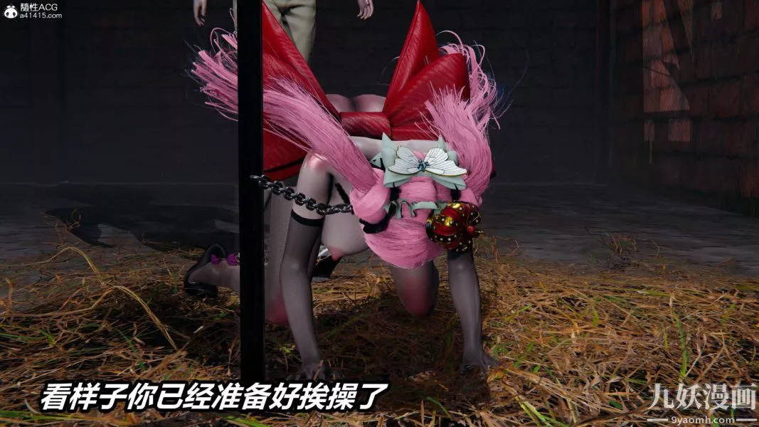 [3D]逆轉第二季[完整版]第03章【第03话】