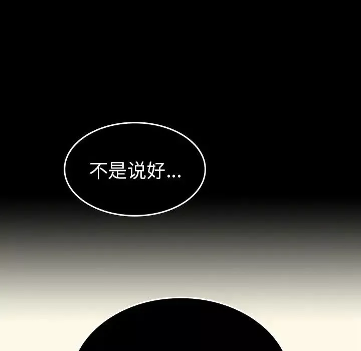 鄰家三姐妹第49話