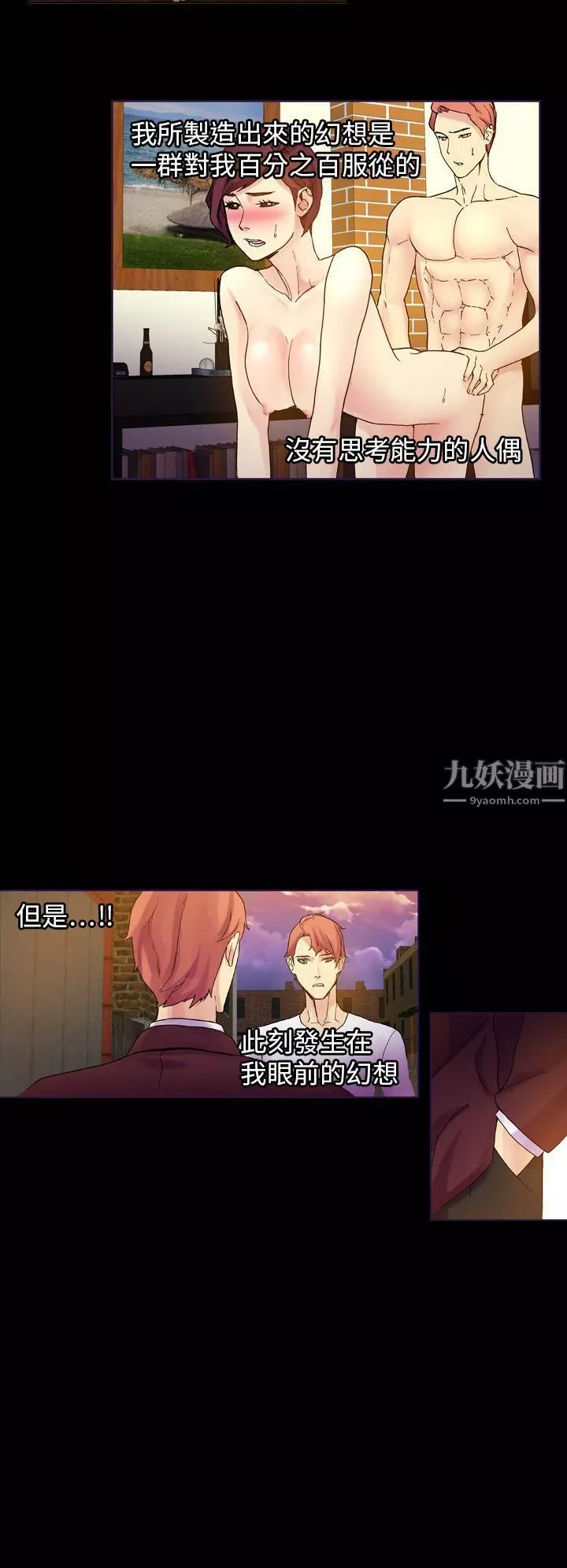 幻想中的她第20話
