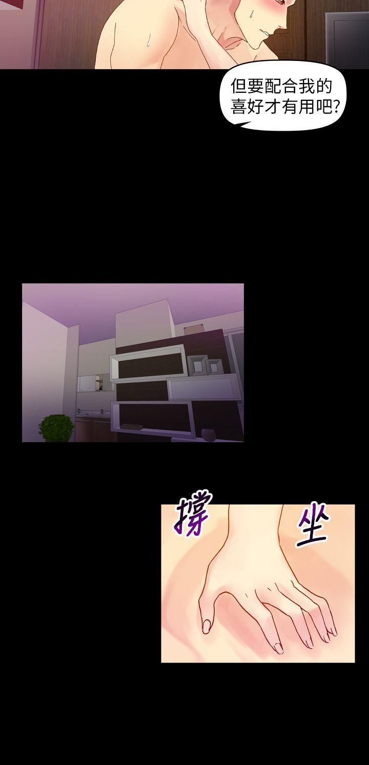 幻想中的她第20話