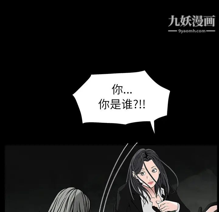 枷鎖第56话