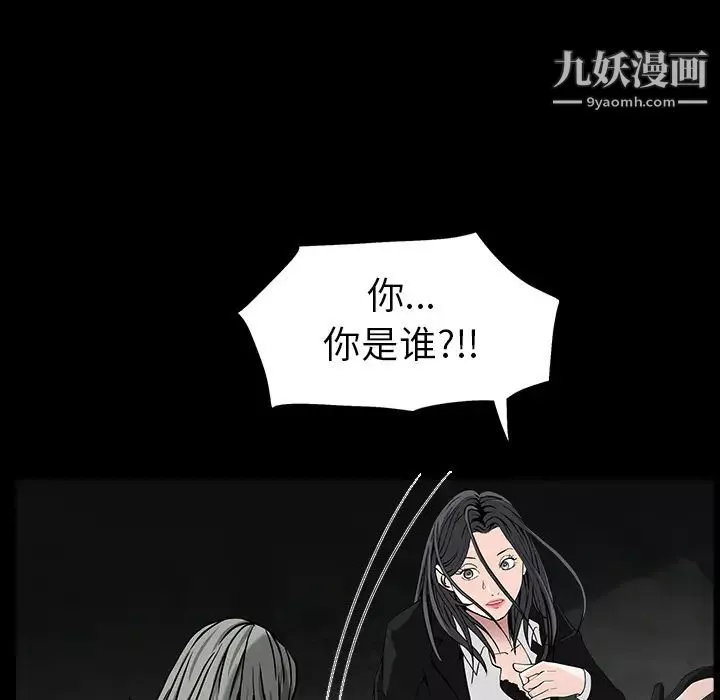 枷鎖第56话