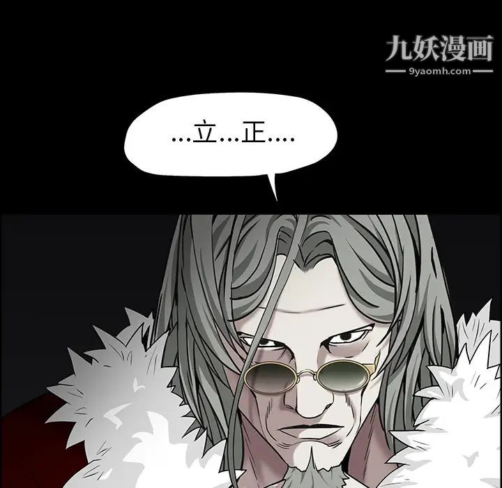 枷鎖第56话