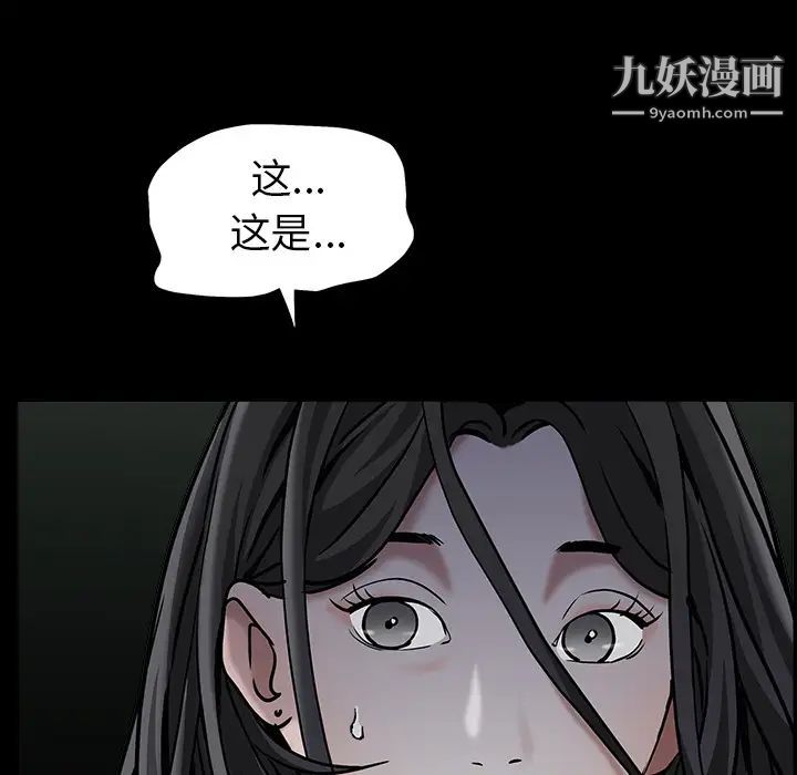 枷鎖第56话