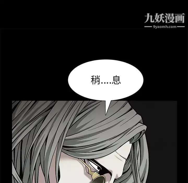 枷鎖第56话