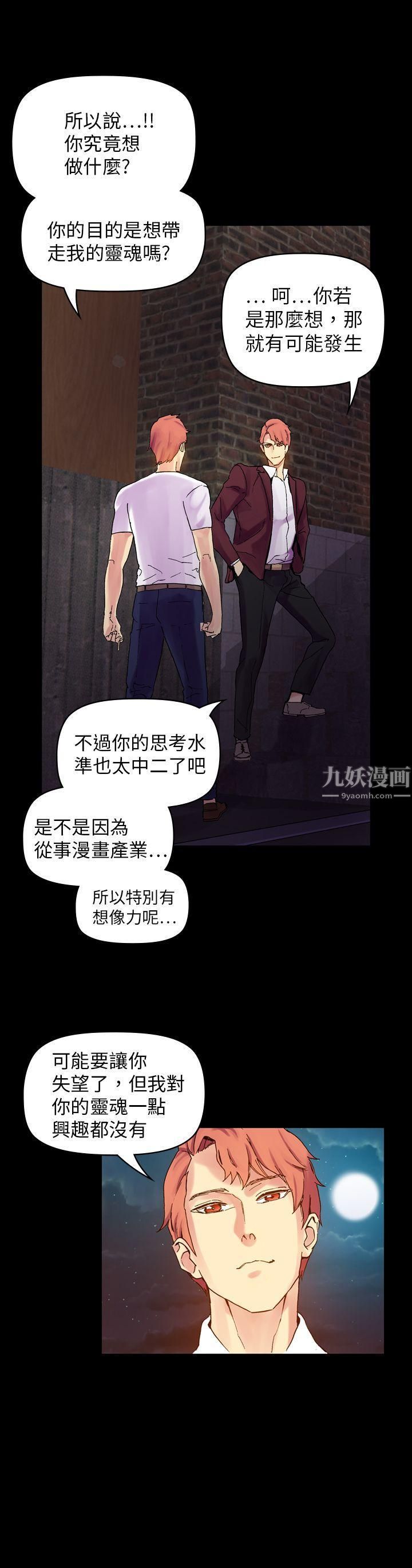 幻想中的她第20话