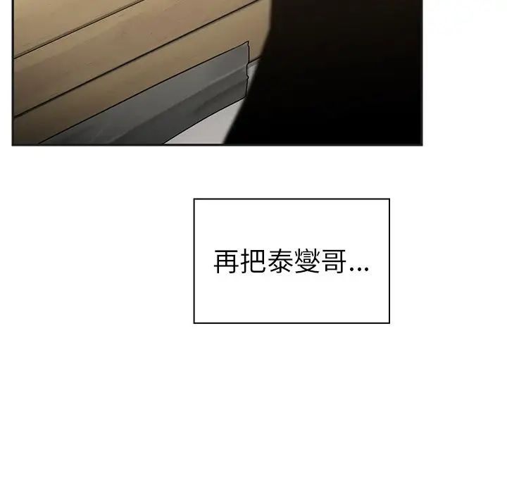 邻家三姐妹第49话