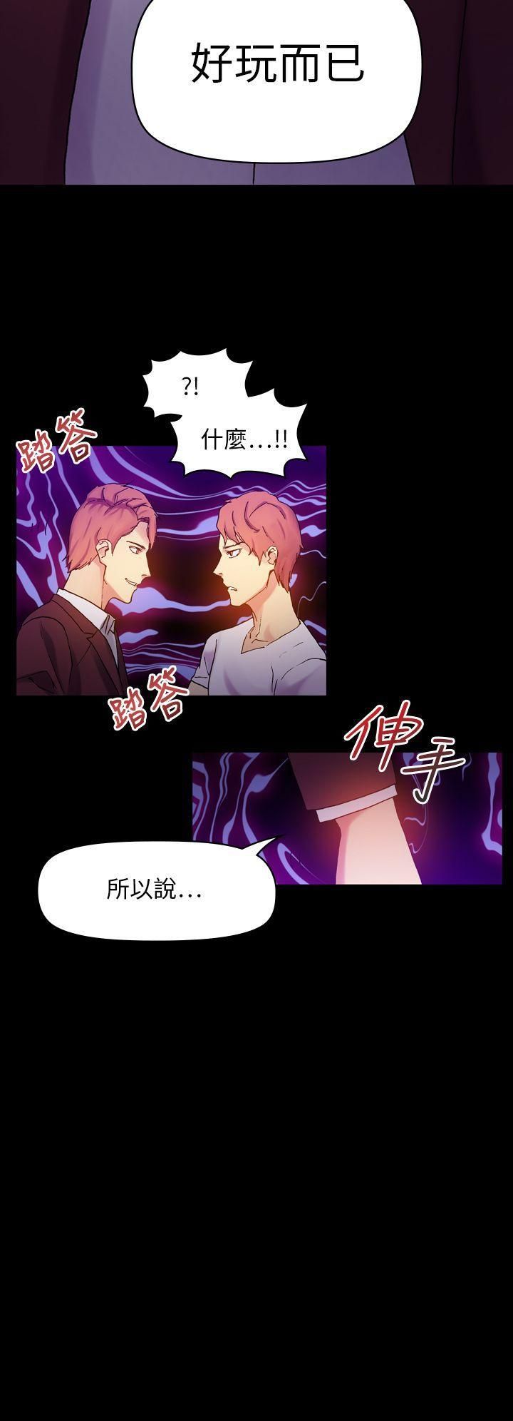 幻想中的她第20話