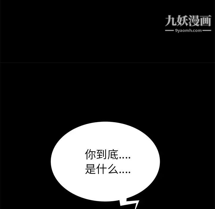 枷鎖第56话