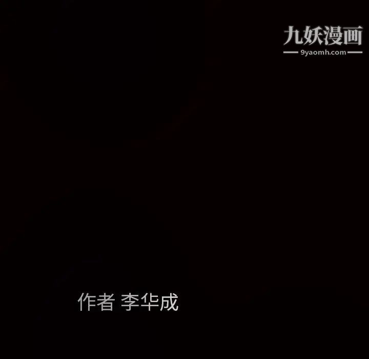 枷锁第56话