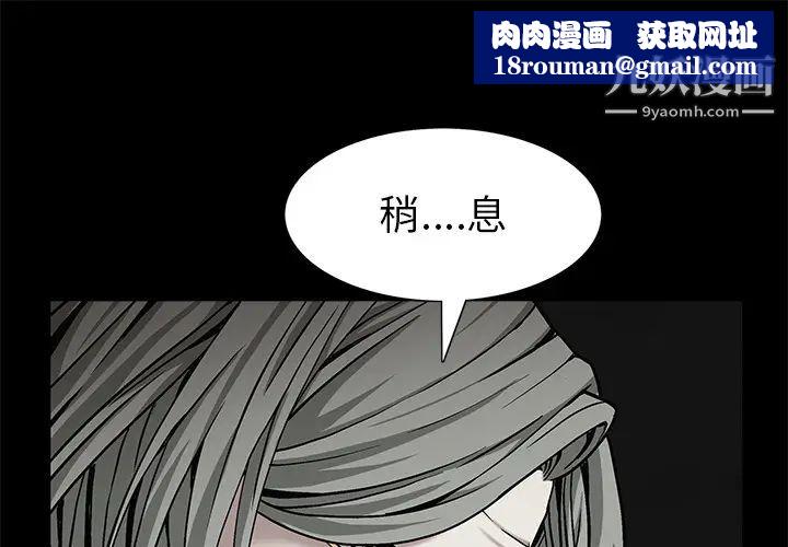 枷锁第57话