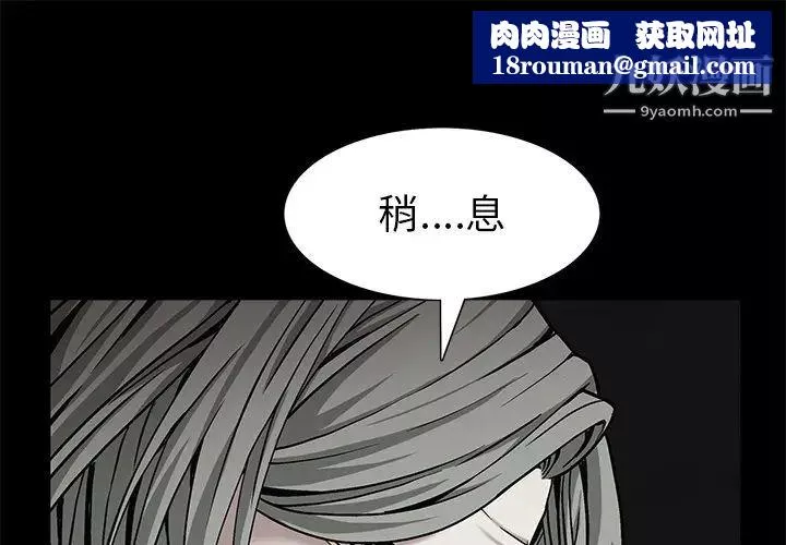 枷鎖第57话
