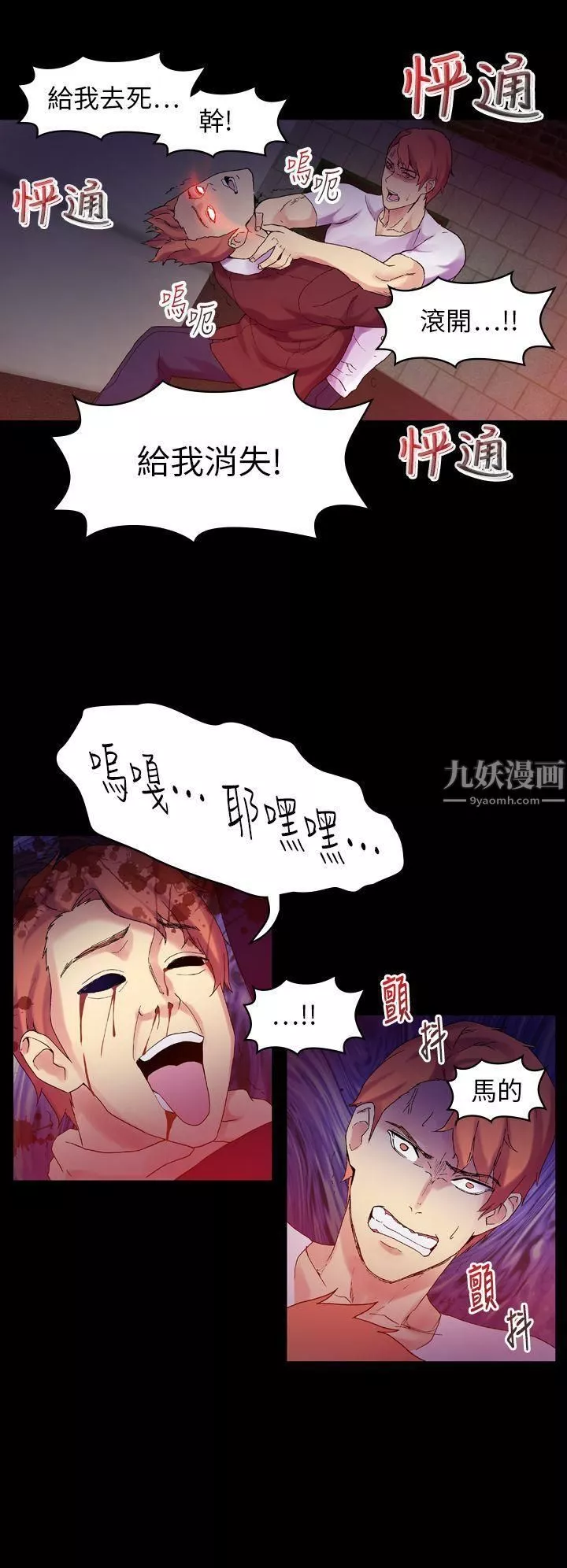 幻想中的她最終話