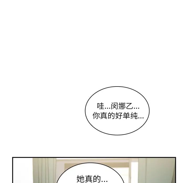 邻家三姐妹第50话