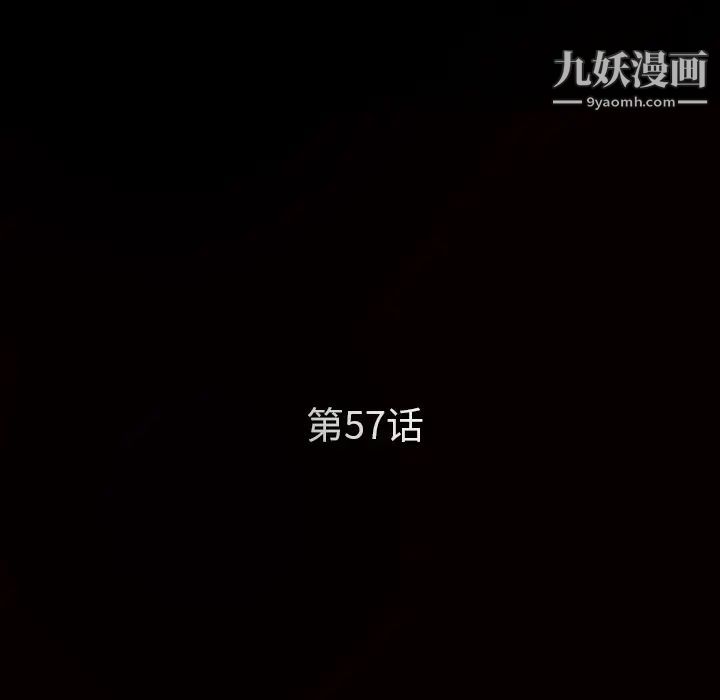 枷锁第57话