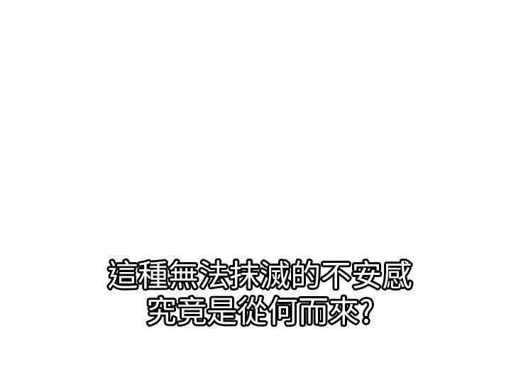 幻想中的她最終話