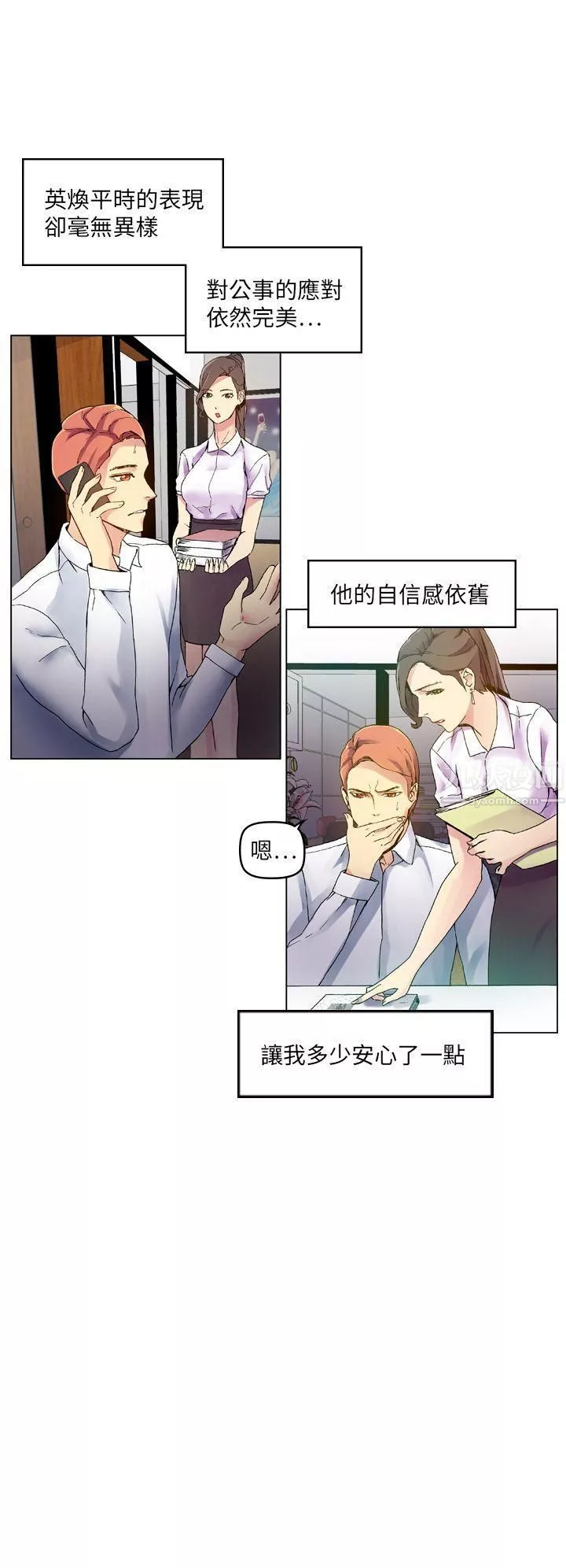 幻想中的她最終話