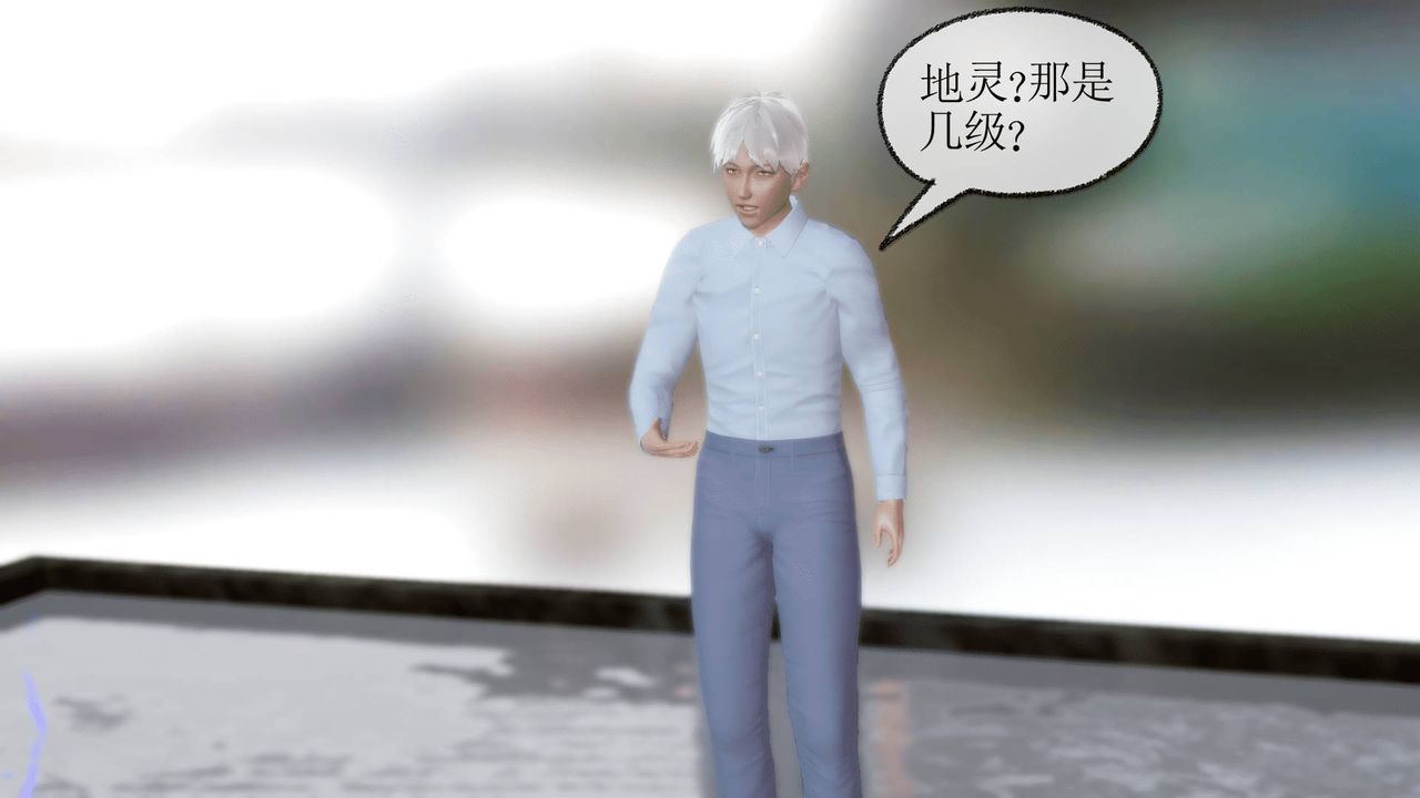 [3D]天命正传第08话
