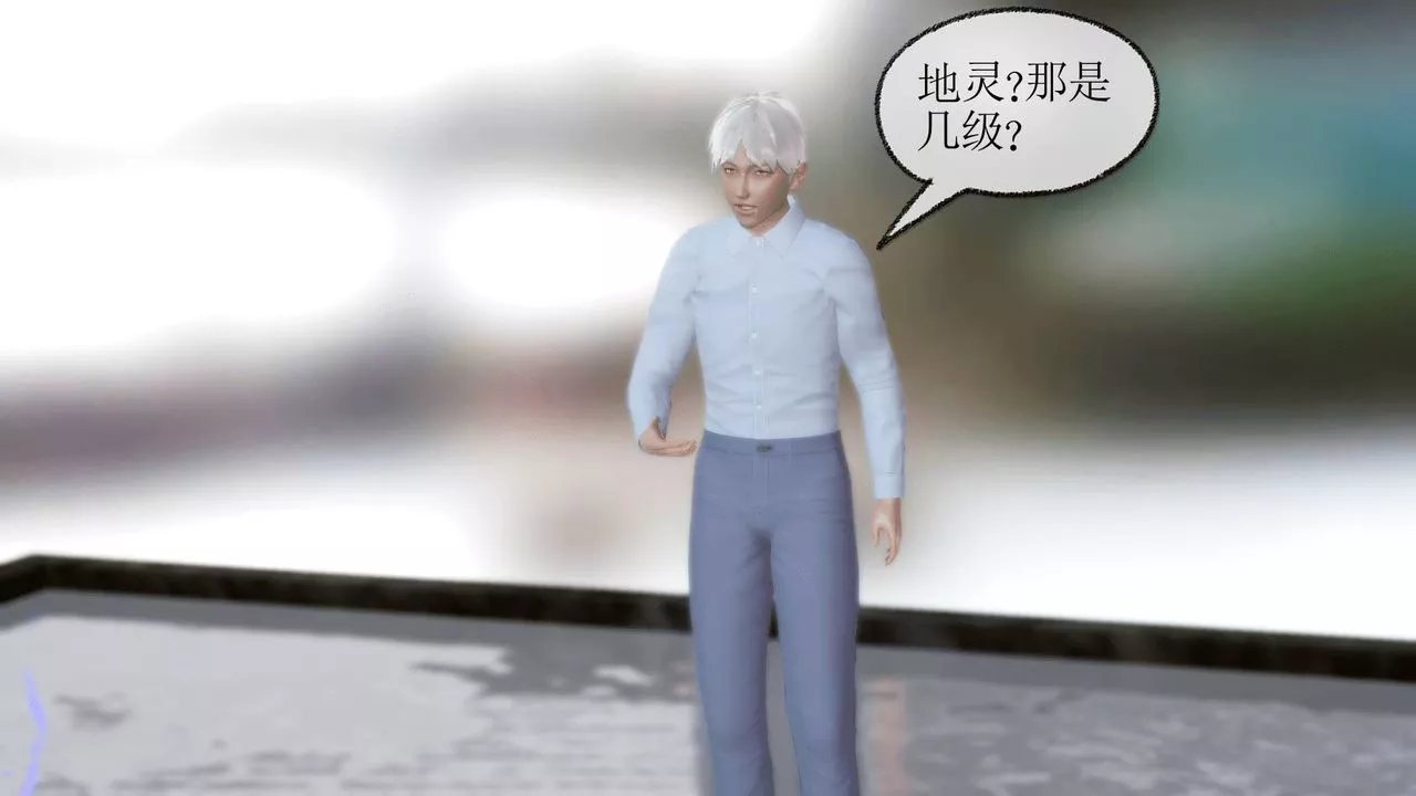 [3D]天命正傳第08話