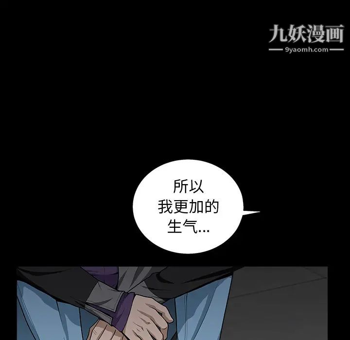 枷鎖第57话